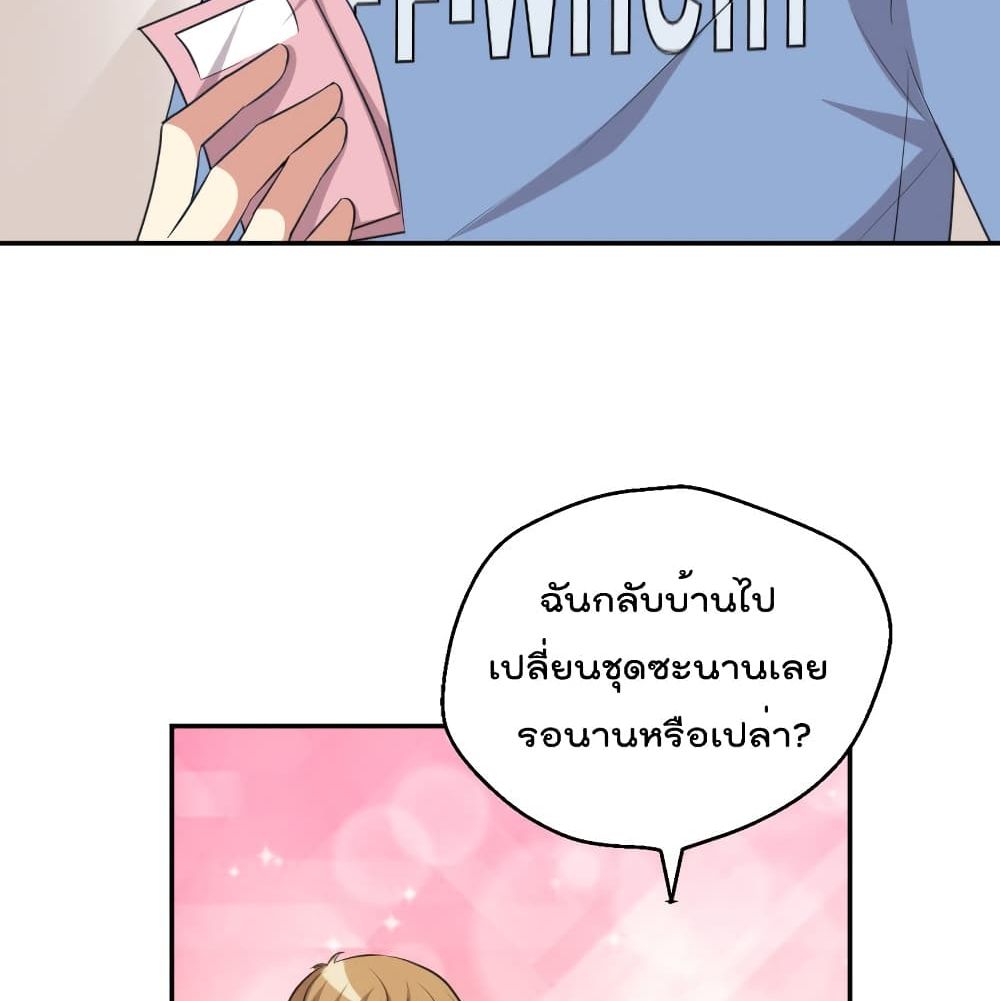 I Will Die If Agree Confession page 4