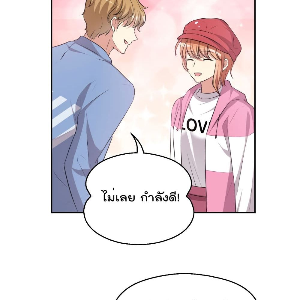 I Will Die If Agree Confession page 5