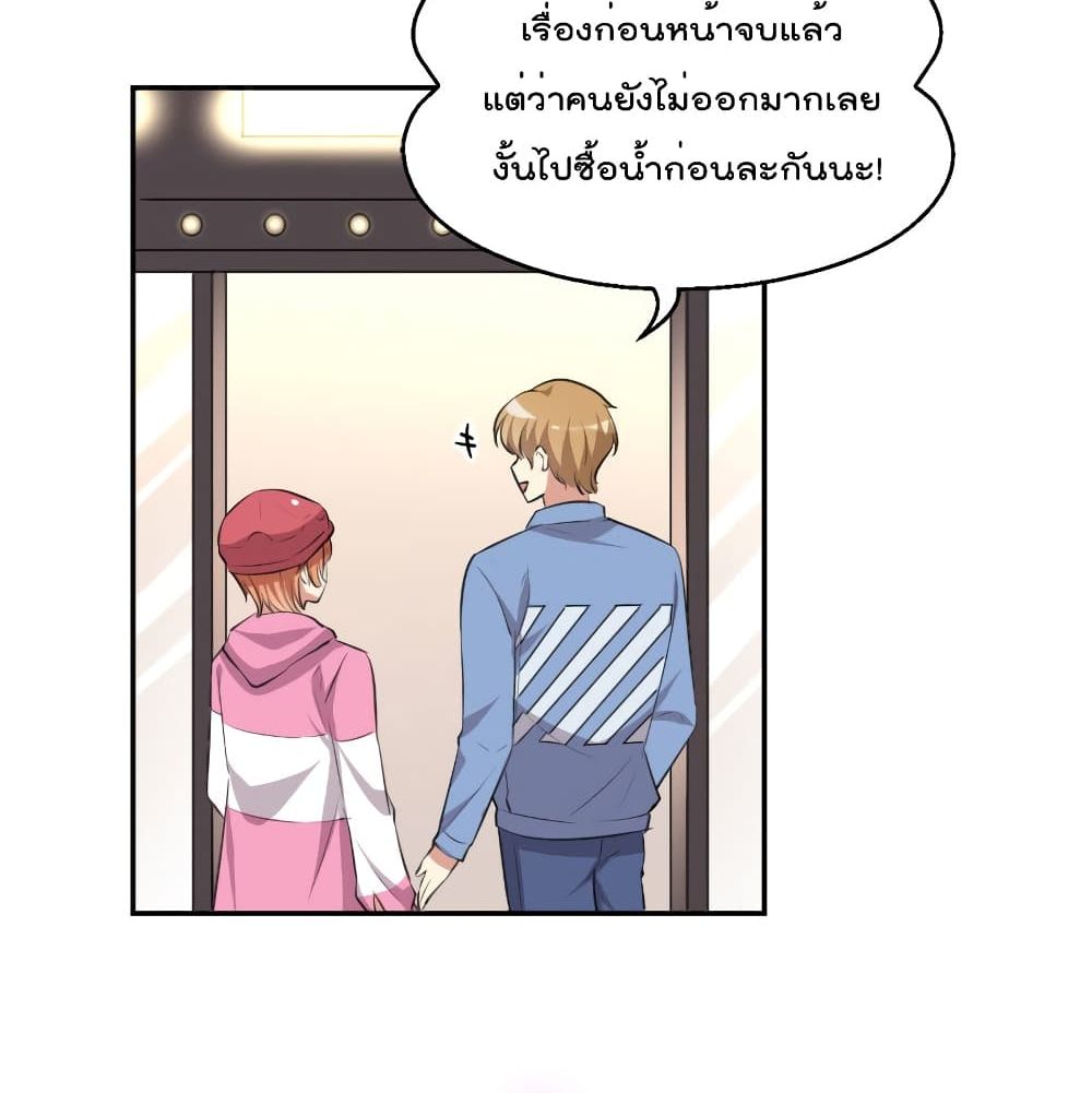 I Will Die If Agree Confession page 6