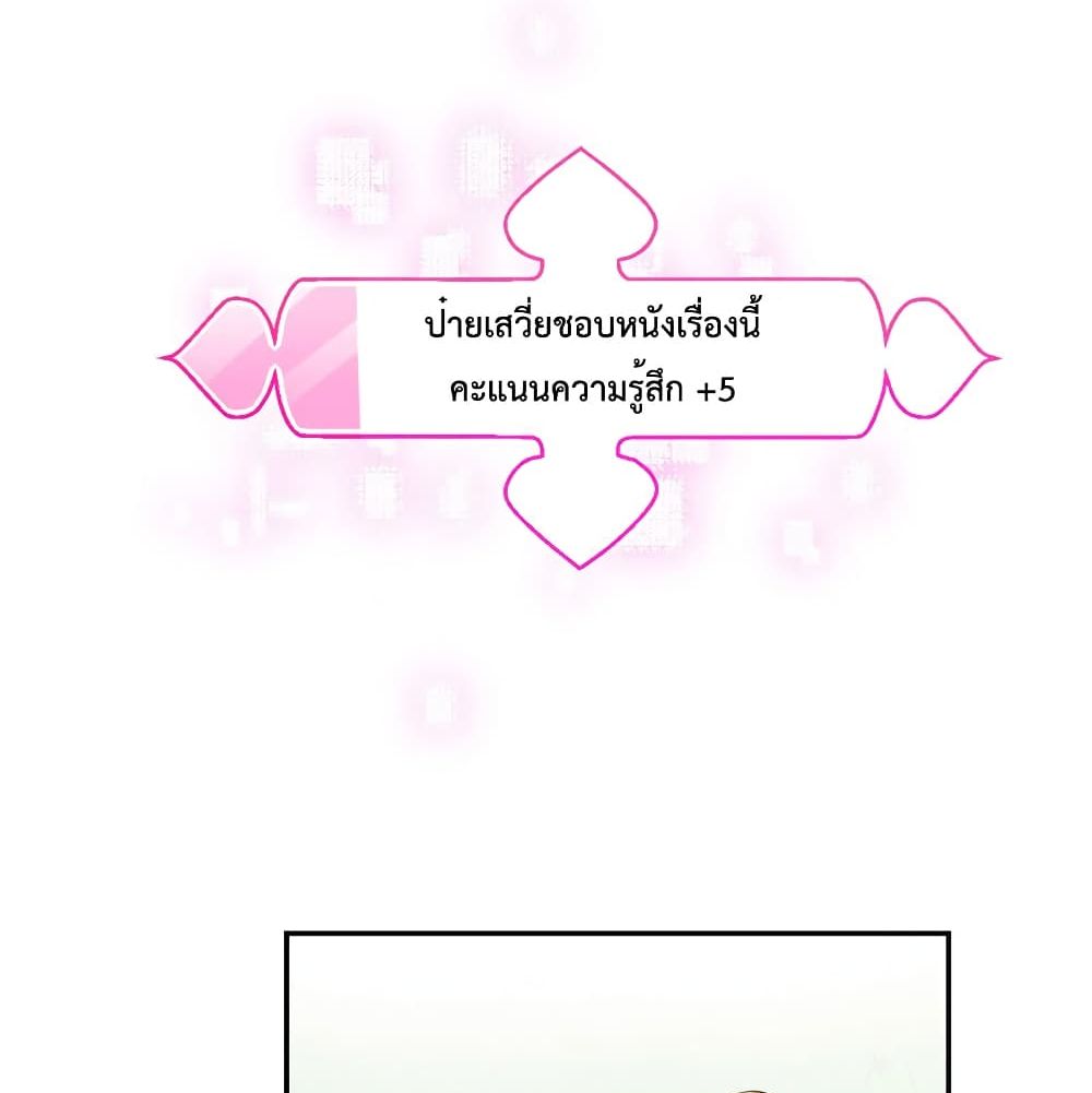 I Will Die If Agree Confession page 7