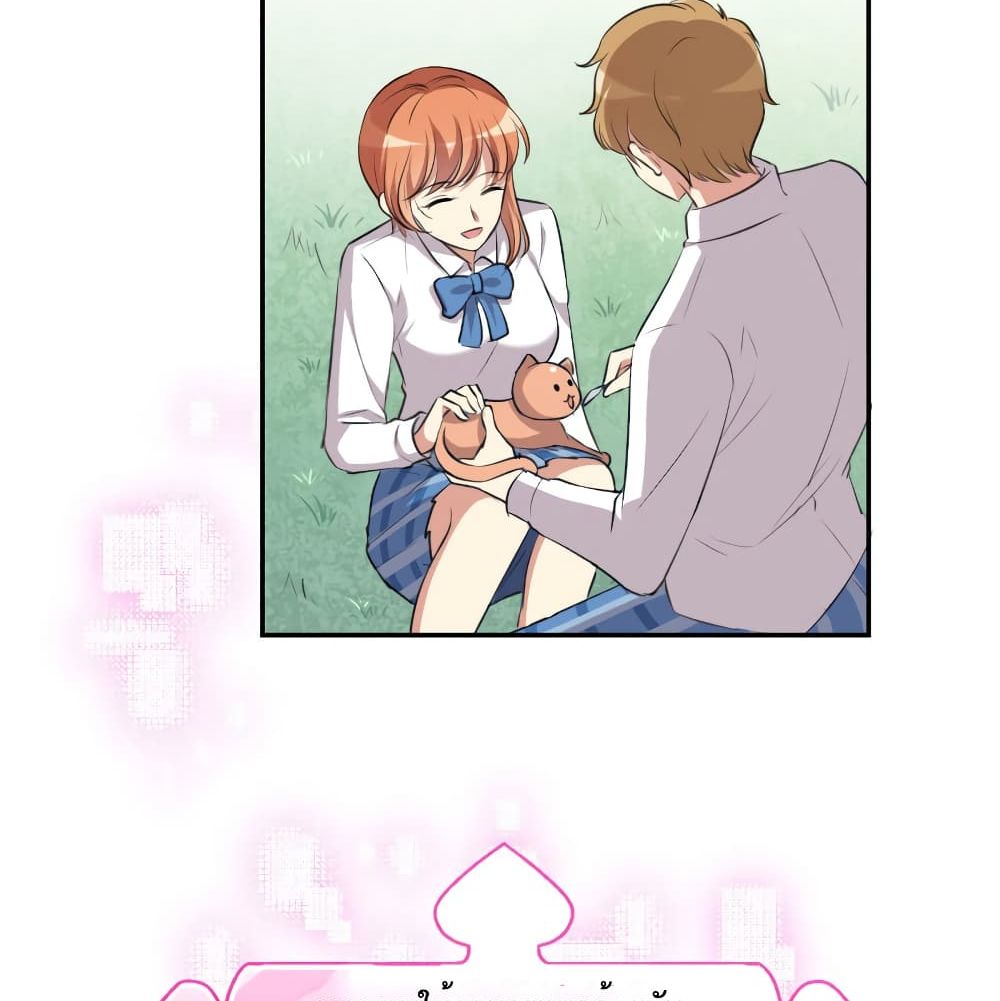 I Will Die If Agree Confession page 8