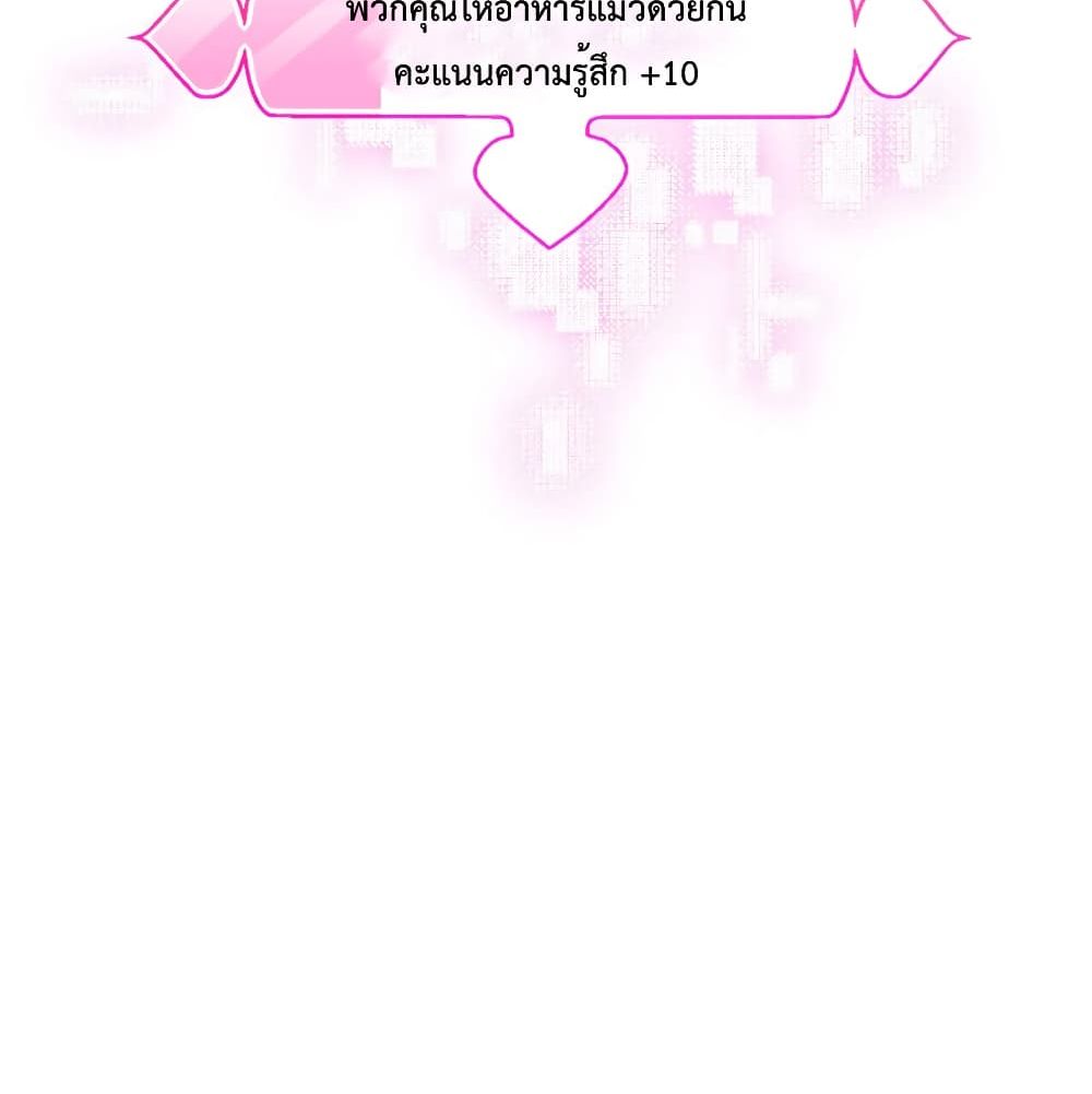 I Will Die If Agree Confession page 9