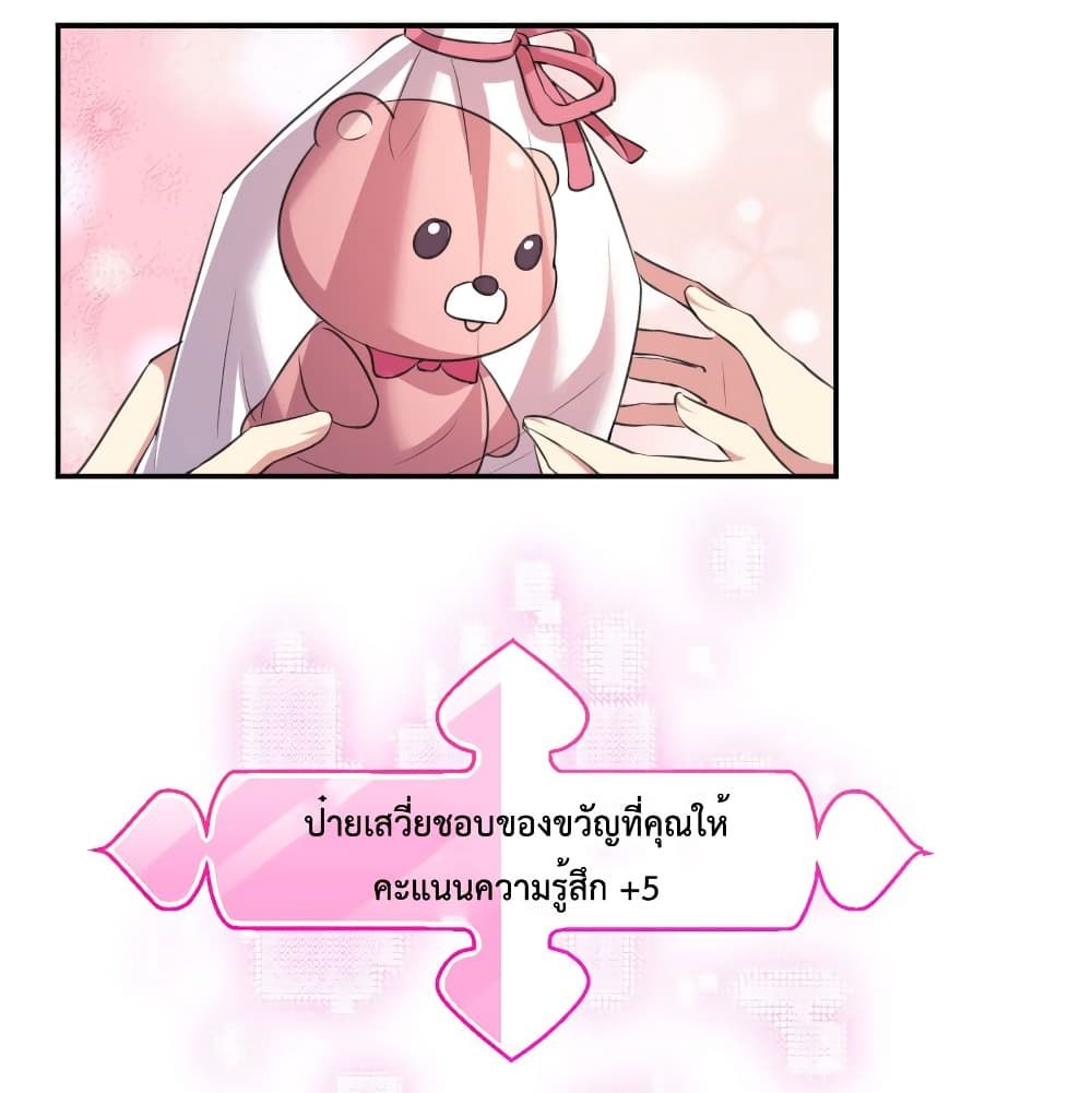 I Will Die If Agree Confession page 10