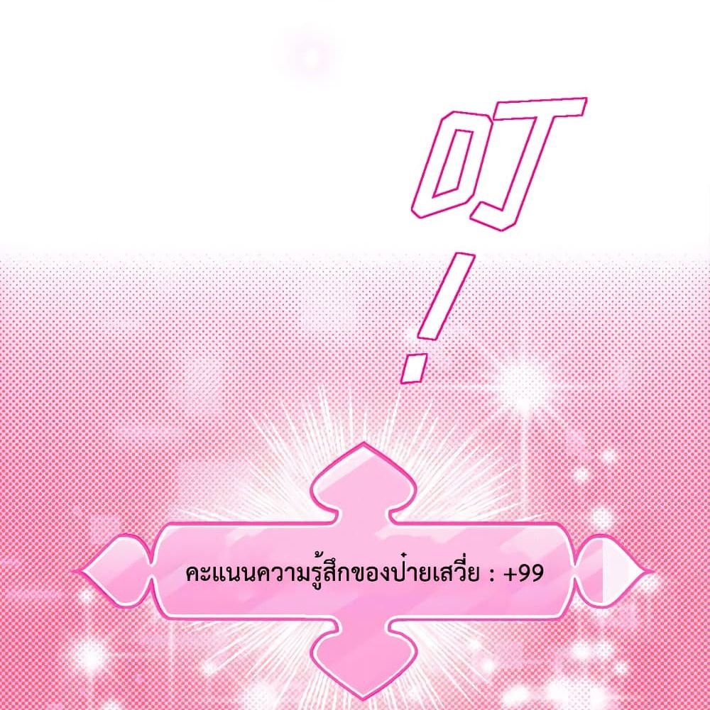 I Will Die If Agree Confession page 15