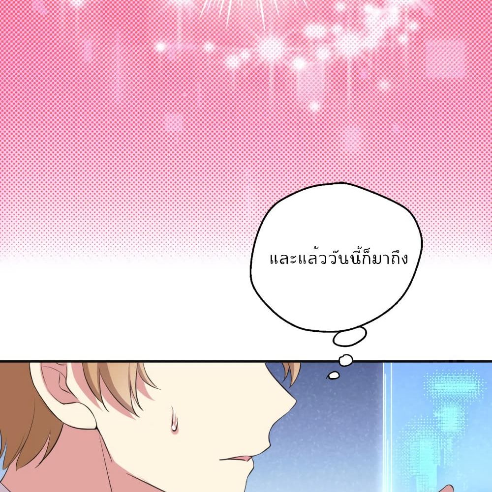 I Will Die If Agree Confession page 16