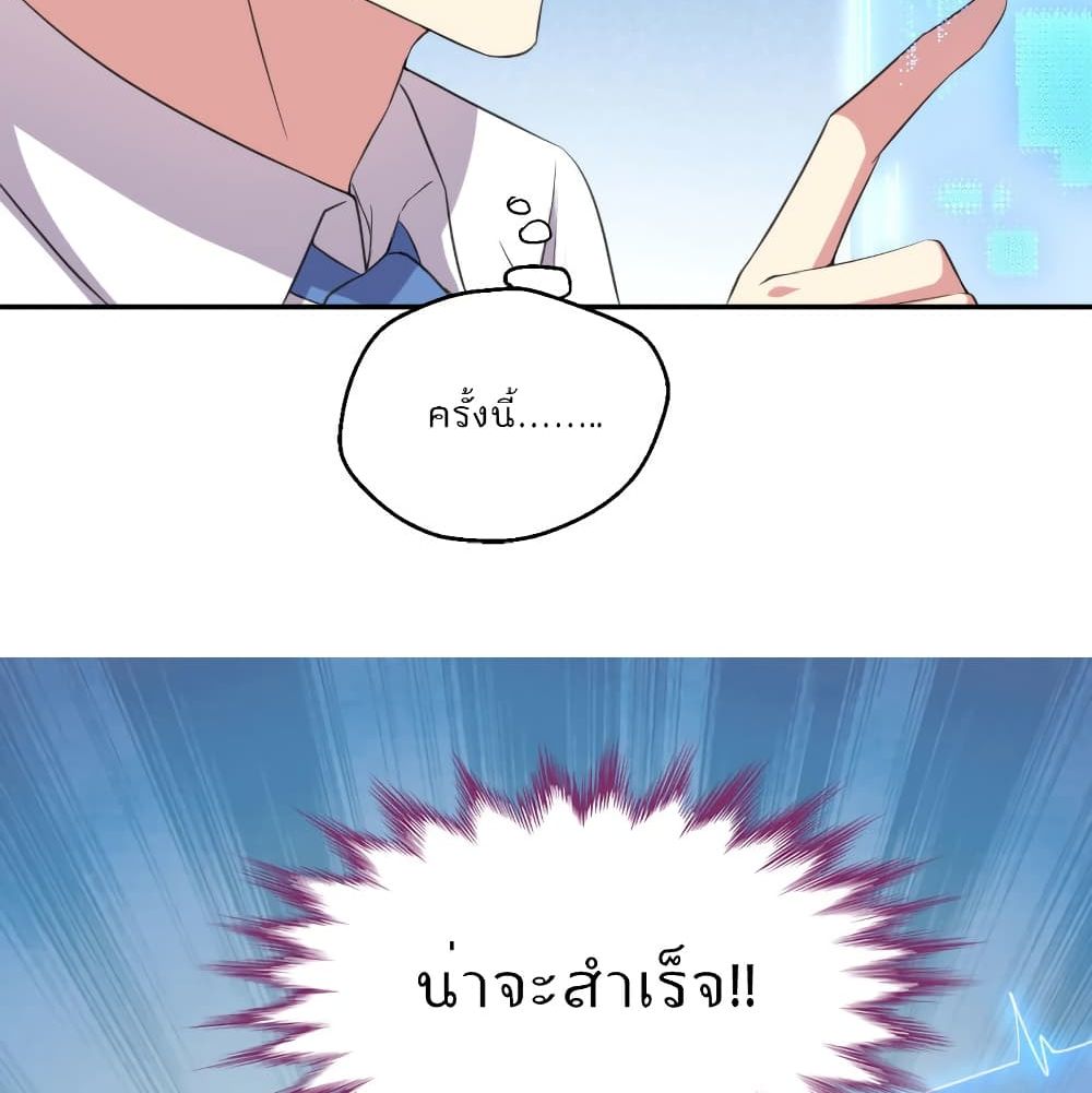I Will Die If Agree Confession page 17