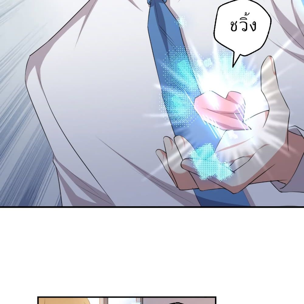I Will Die If Agree Confession page 19