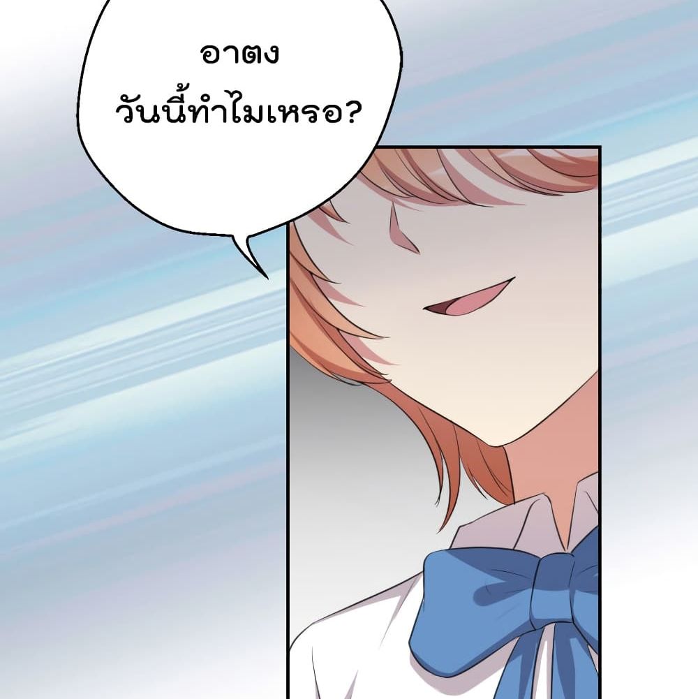 I Will Die If Agree Confession page 21