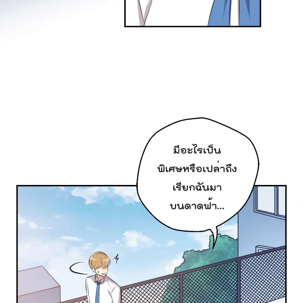 I Will Die If Agree Confession page 22