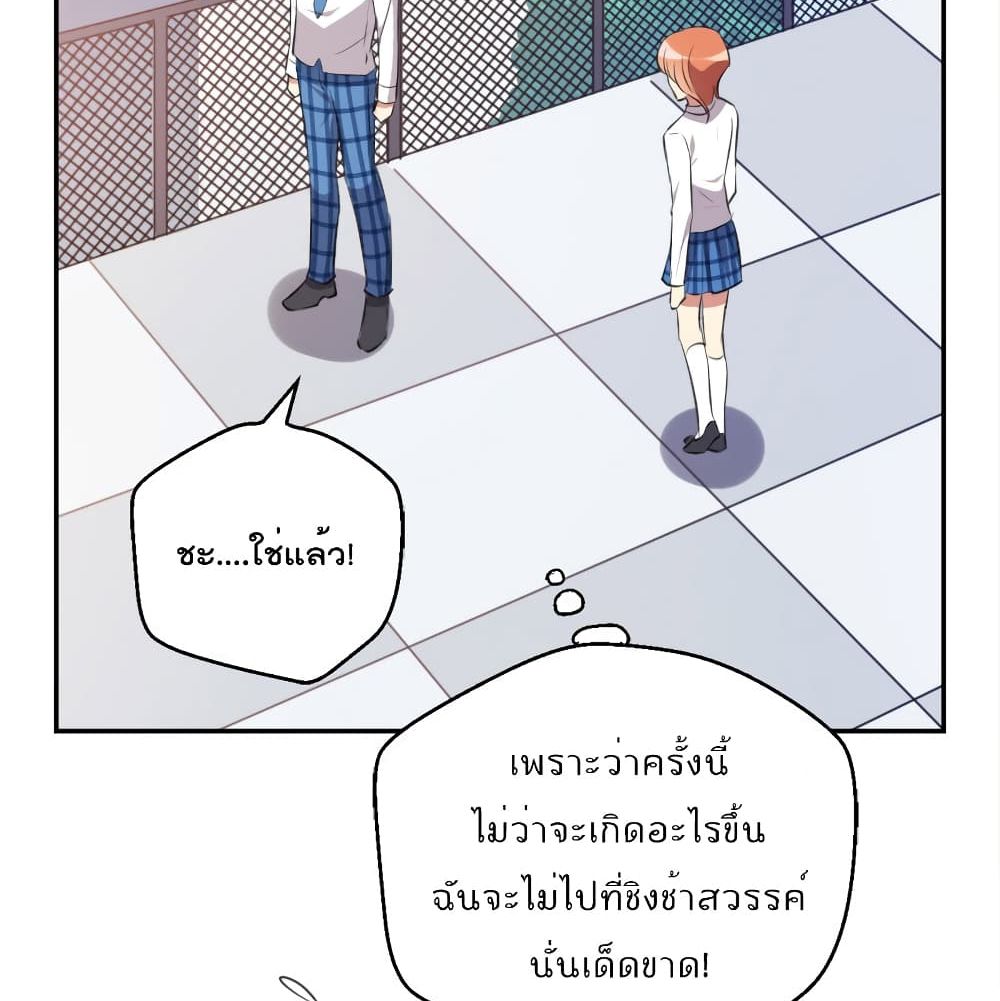 I Will Die If Agree Confession page 23
