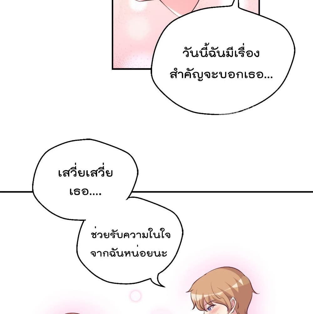 I Will Die If Agree Confession page 25