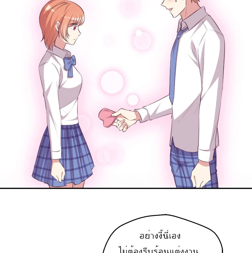 I Will Die If Agree Confession page 26