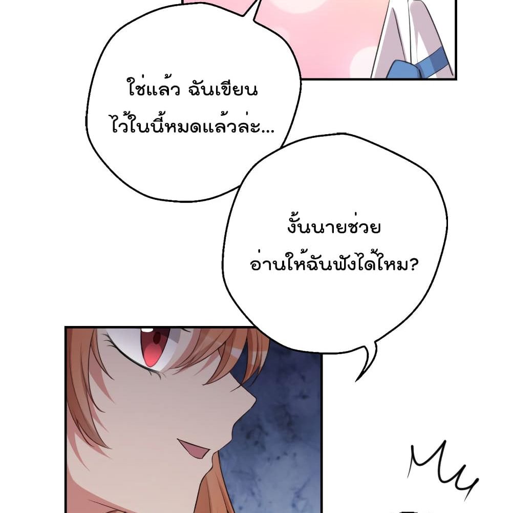 I Will Die If Agree Confession page 28