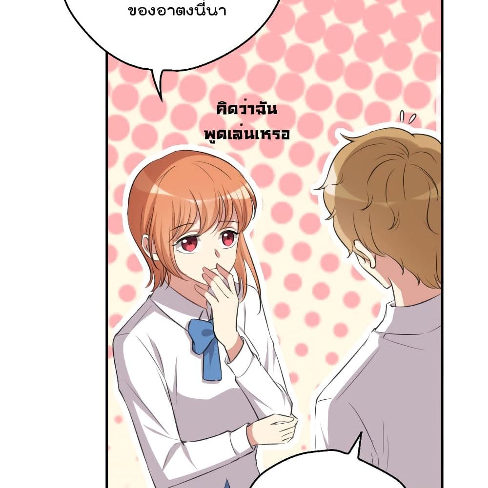 I Will Die If Agree Confession page 30