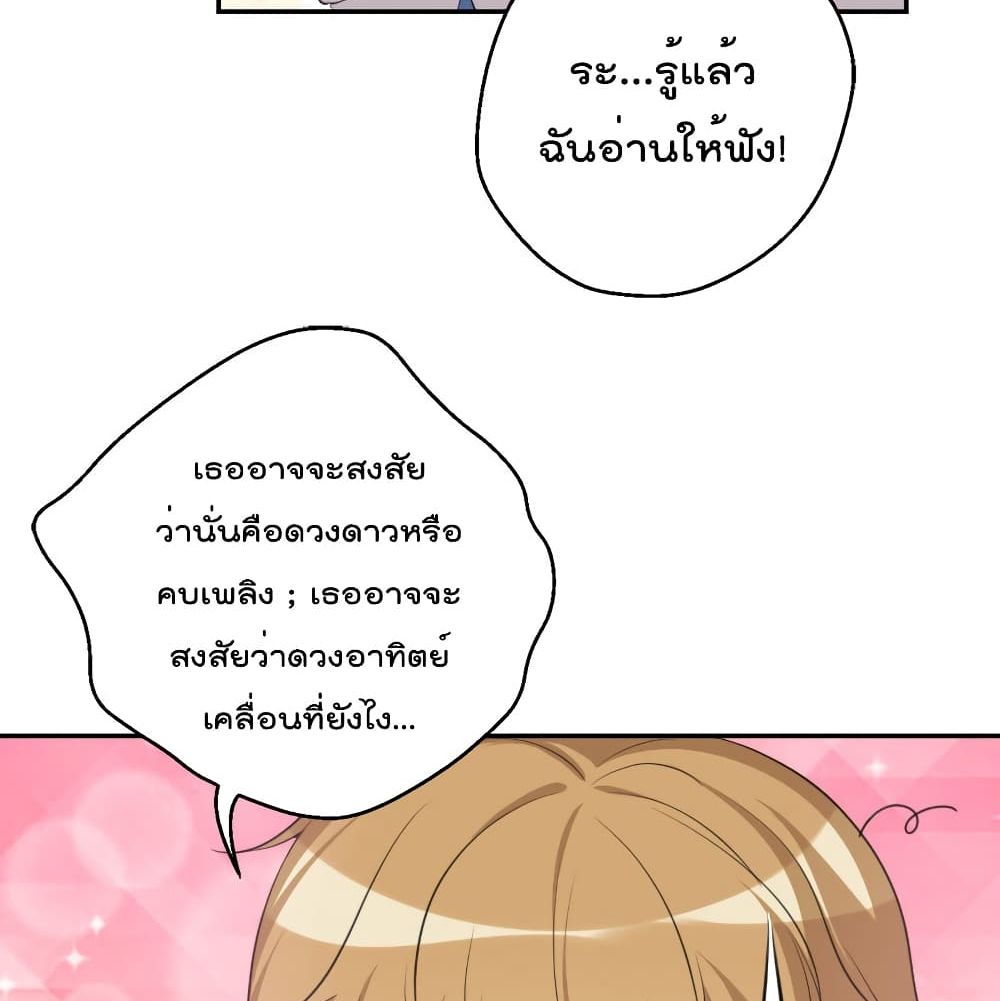 I Will Die If Agree Confession page 31