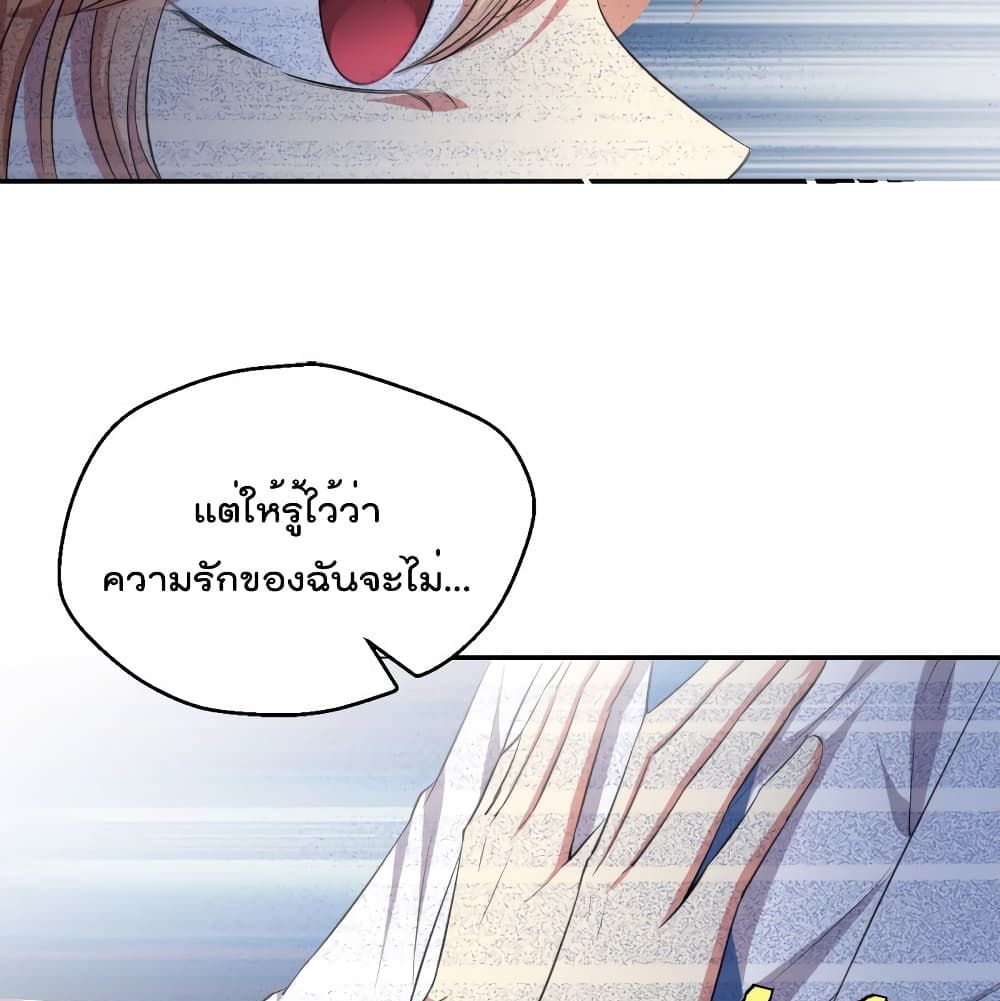 I Will Die If Agree Confession page 34
