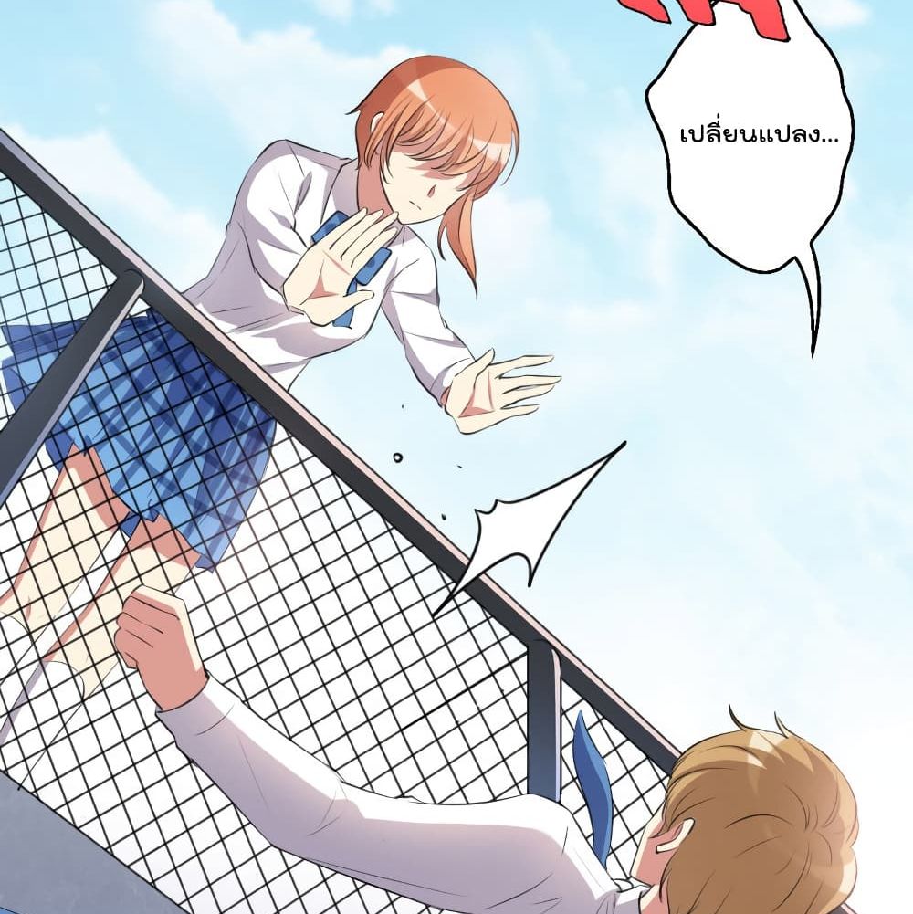 I Will Die If Agree Confession page 36