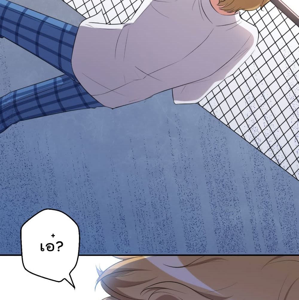I Will Die If Agree Confession page 37