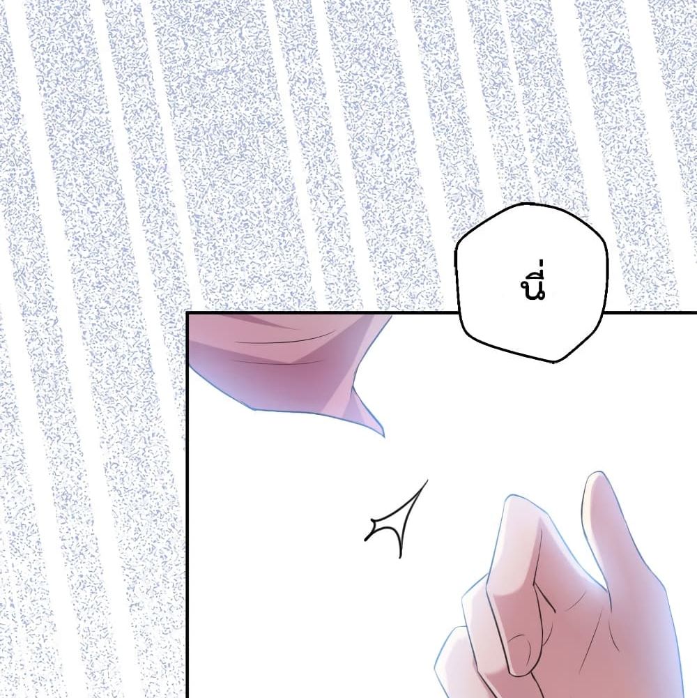 I Will Die If Agree Confession page 39