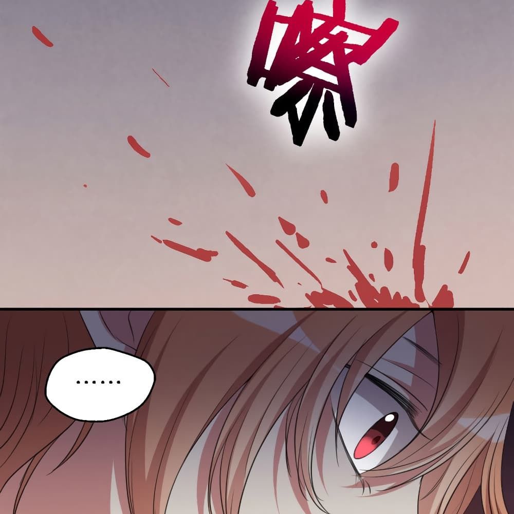 I Will Die If Agree Confession page 42