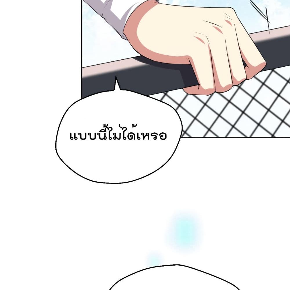 I Will Die If Agree Confession page 44