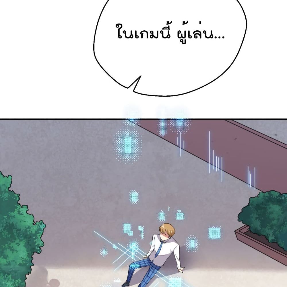 I Will Die If Agree Confession page 45
