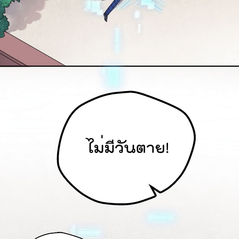 I Will Die If Agree Confession page 46
