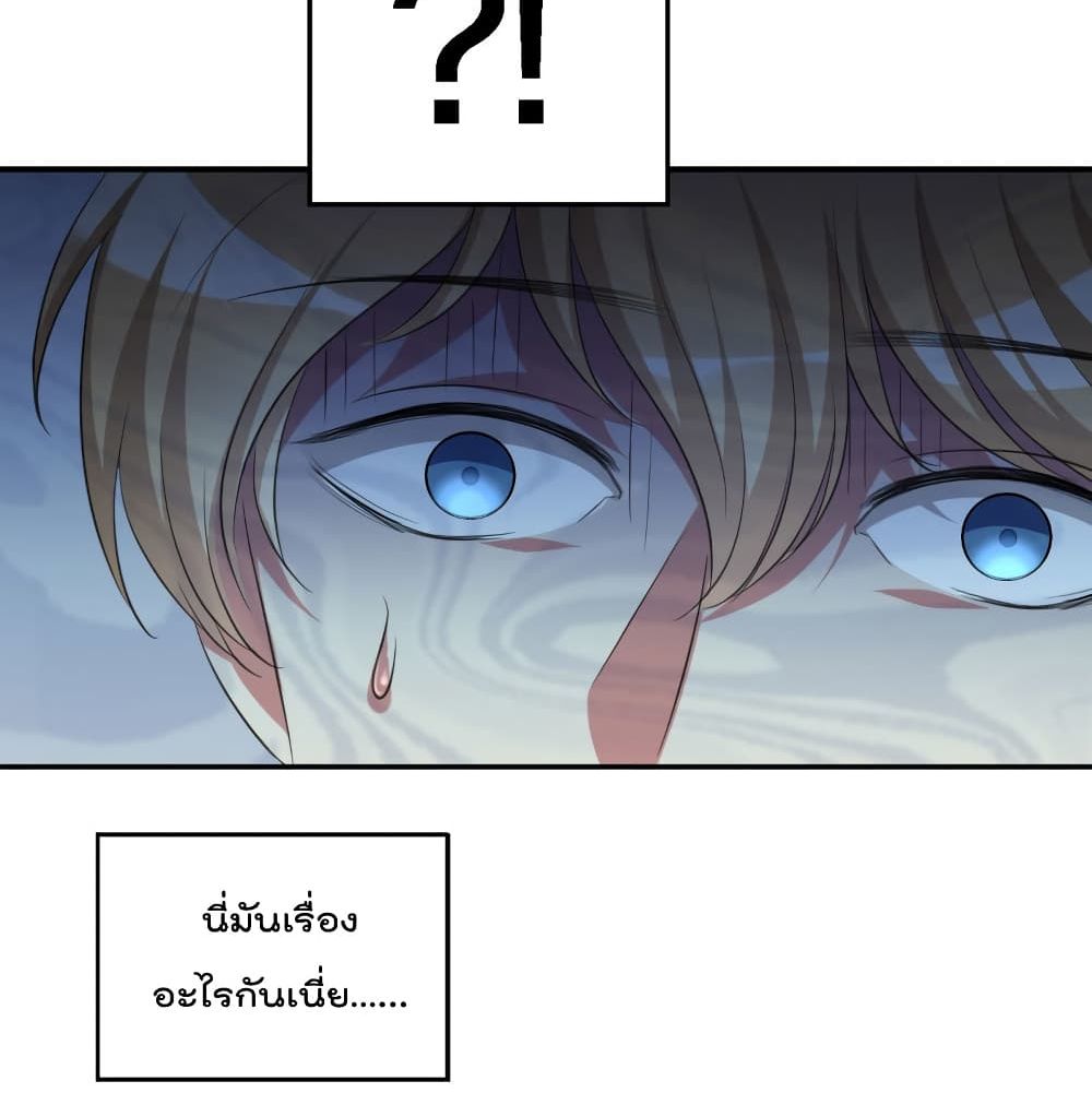I Will Die If Agree Confession page 49