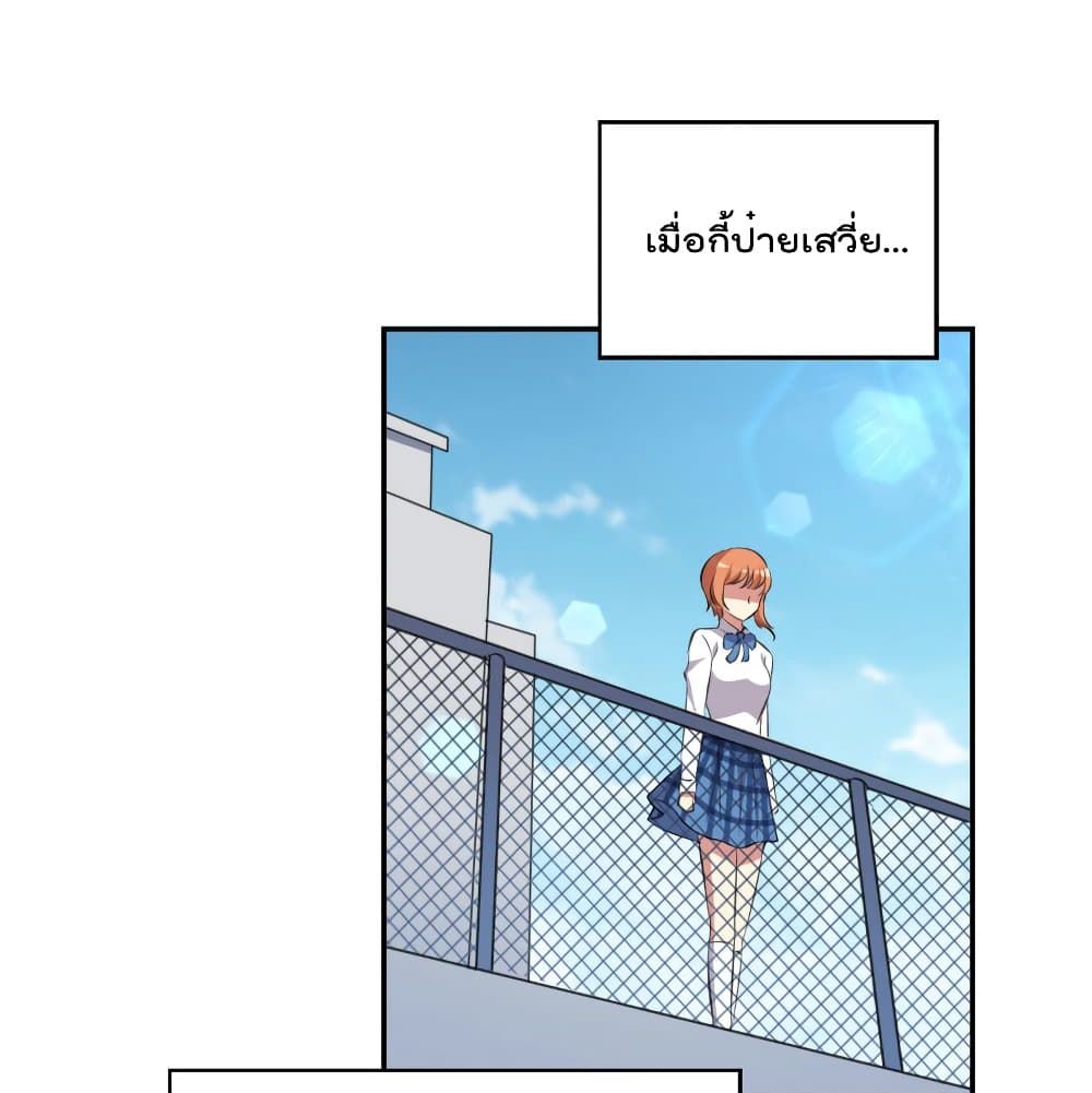 I Will Die If Agree Confession page 50