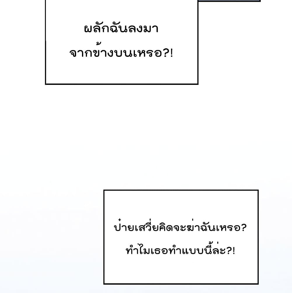 I Will Die If Agree Confession page 51