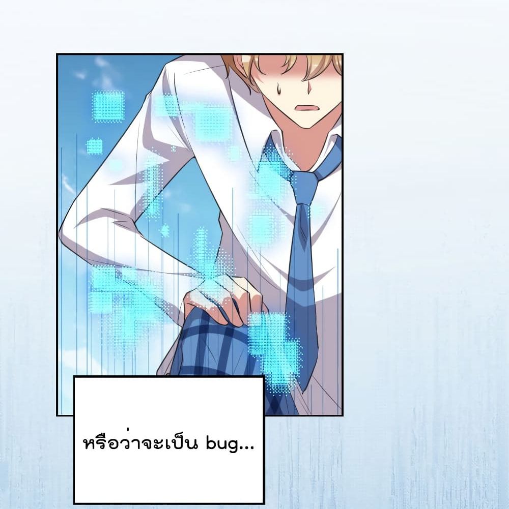 I Will Die If Agree Confession page 52