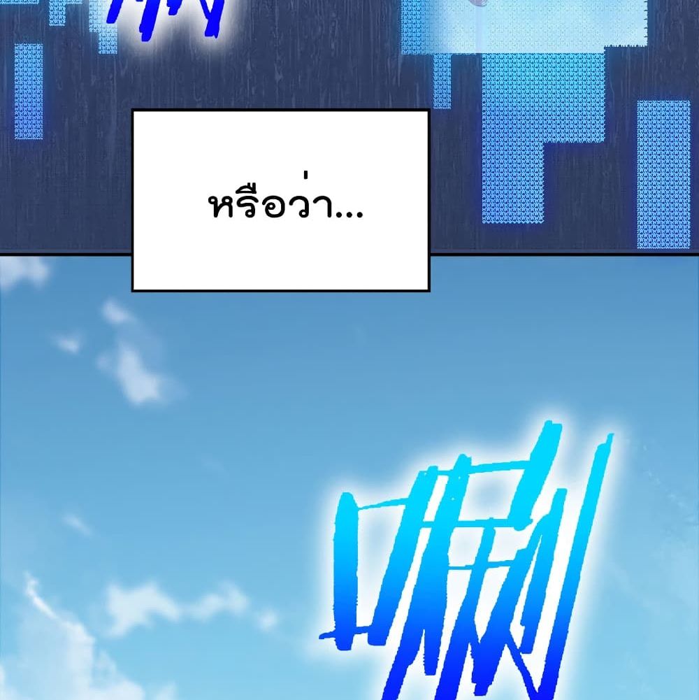 I Will Die If Agree Confession page 54