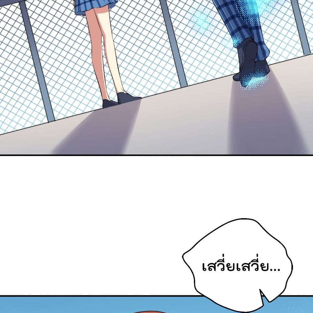 I Will Die If Agree Confession page 56