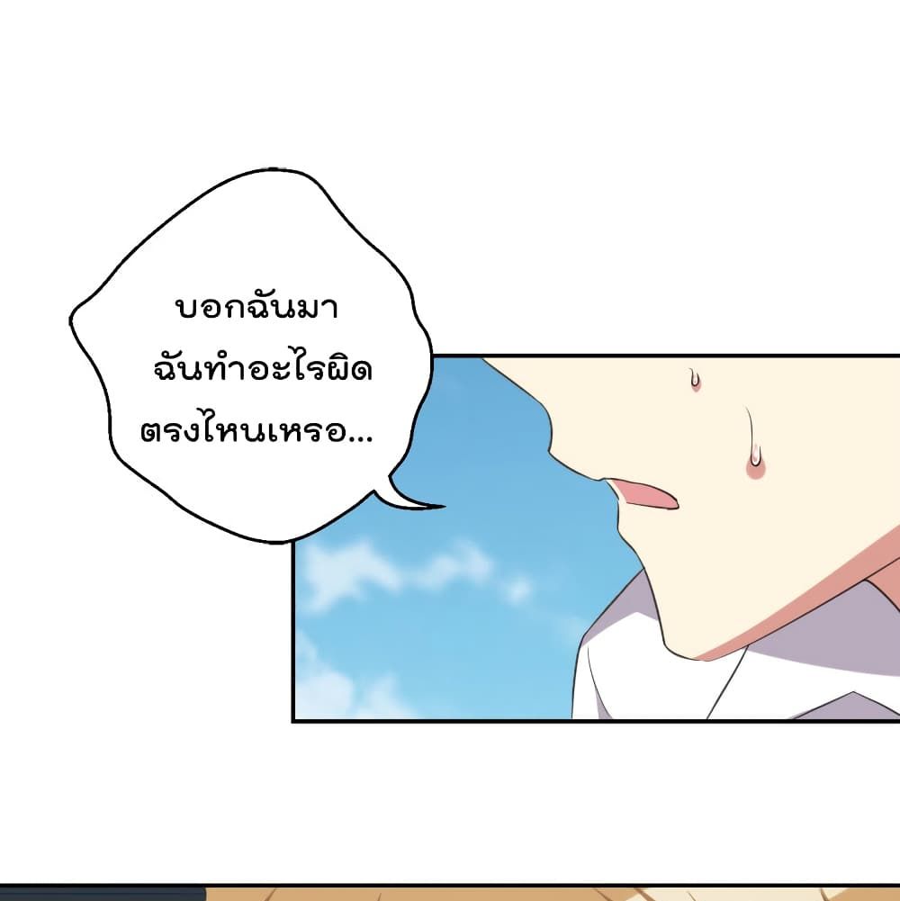 I Will Die If Agree Confession page 58