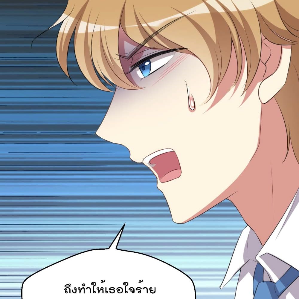 I Will Die If Agree Confession page 59