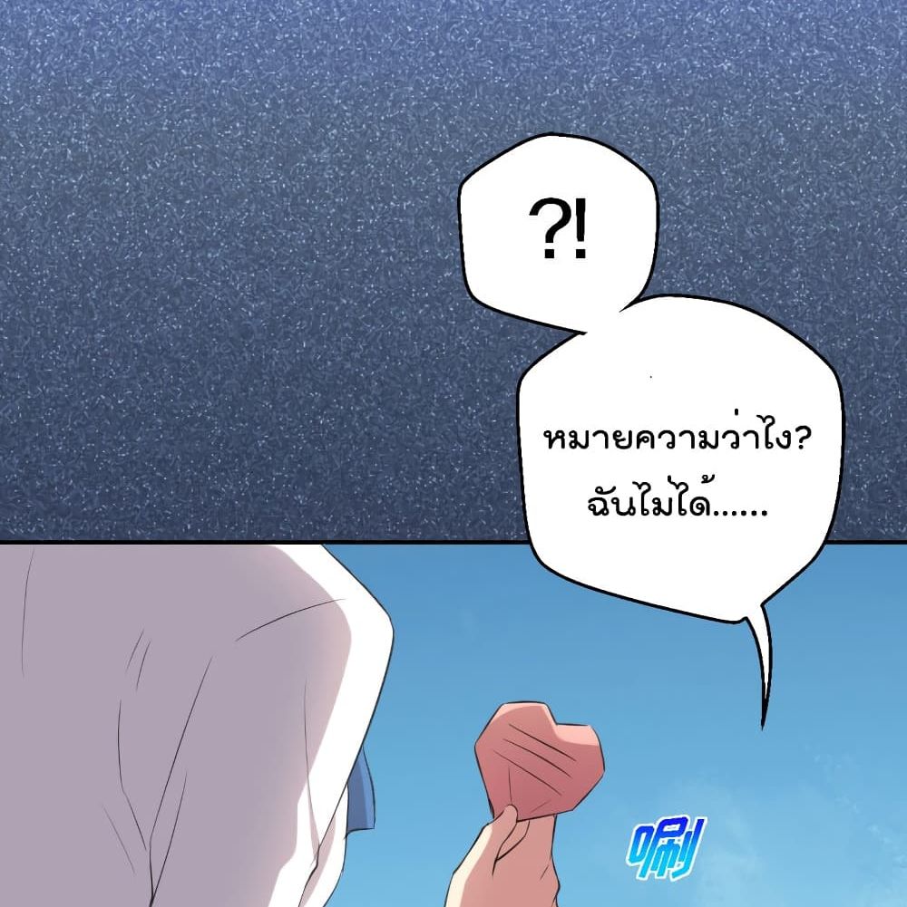 I Will Die If Agree Confession page 62