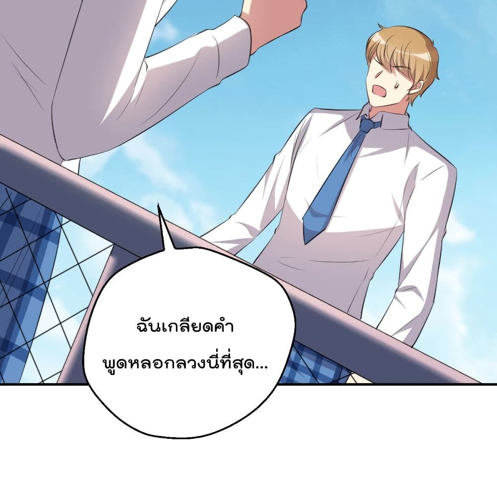 I Will Die If Agree Confession page 63