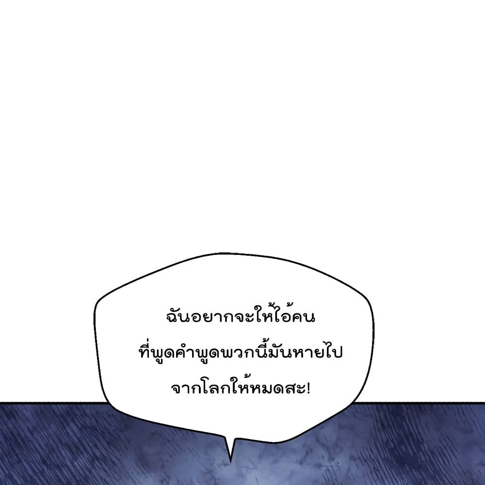 I Will Die If Agree Confession page 64
