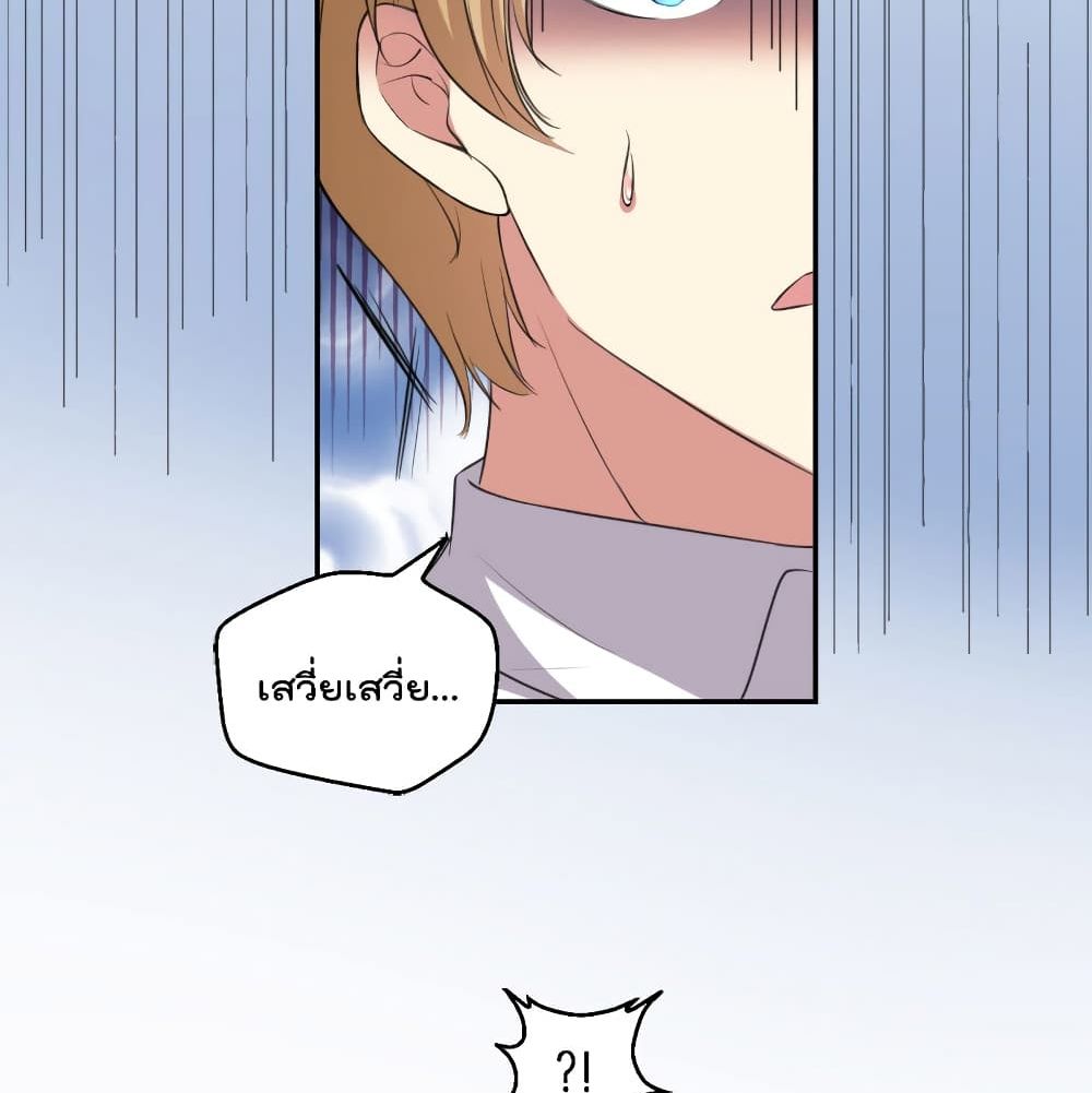 I Will Die If Agree Confession page 67