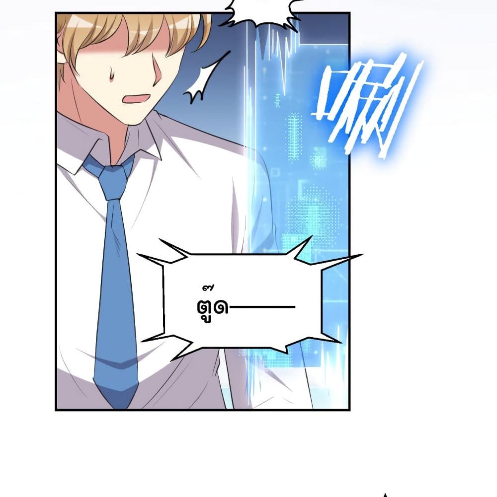 I Will Die If Agree Confession page 68