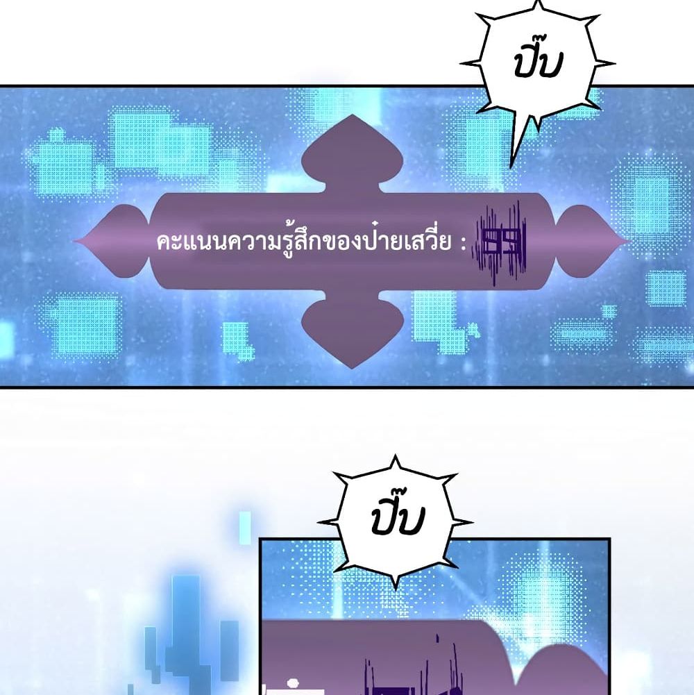 I Will Die If Agree Confession page 69