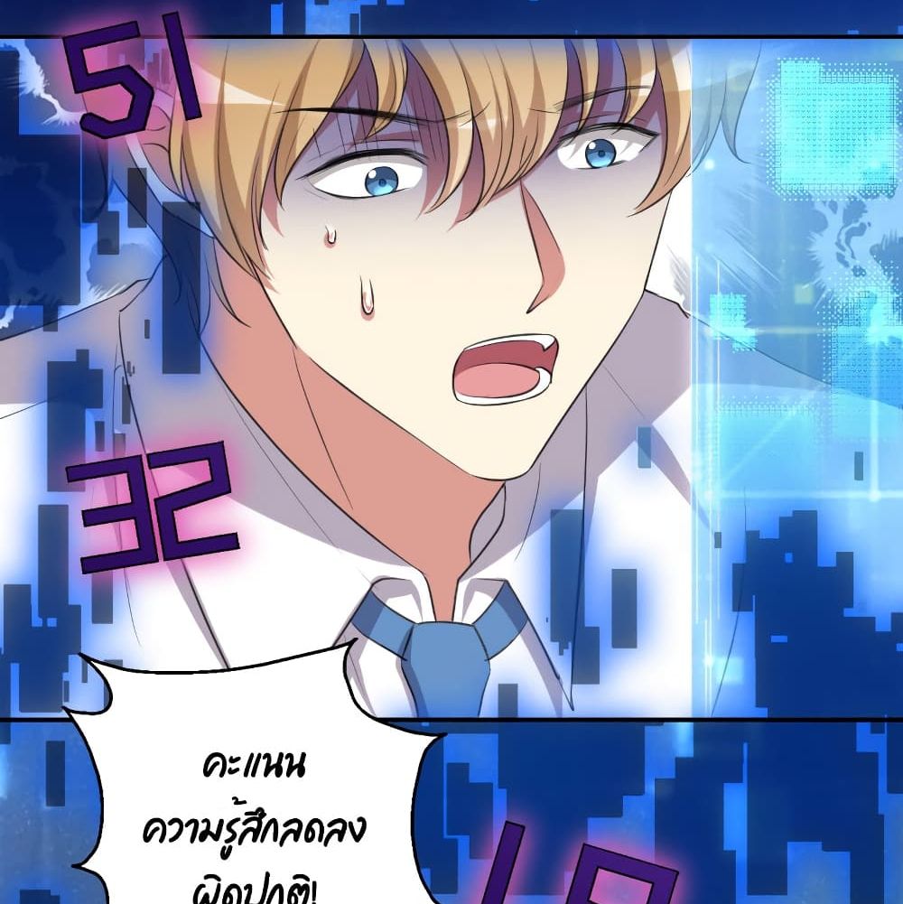 I Will Die If Agree Confession page 71