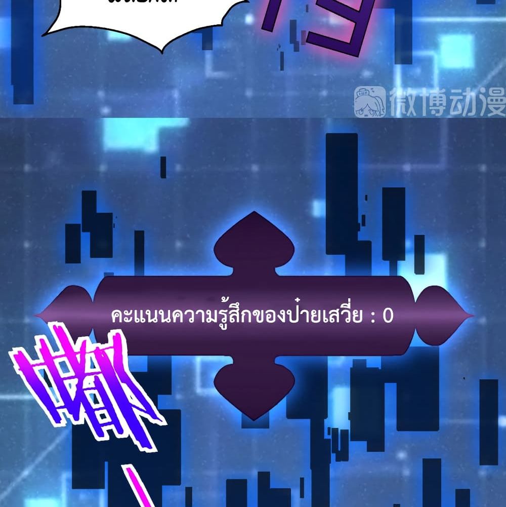 I Will Die If Agree Confession page 72