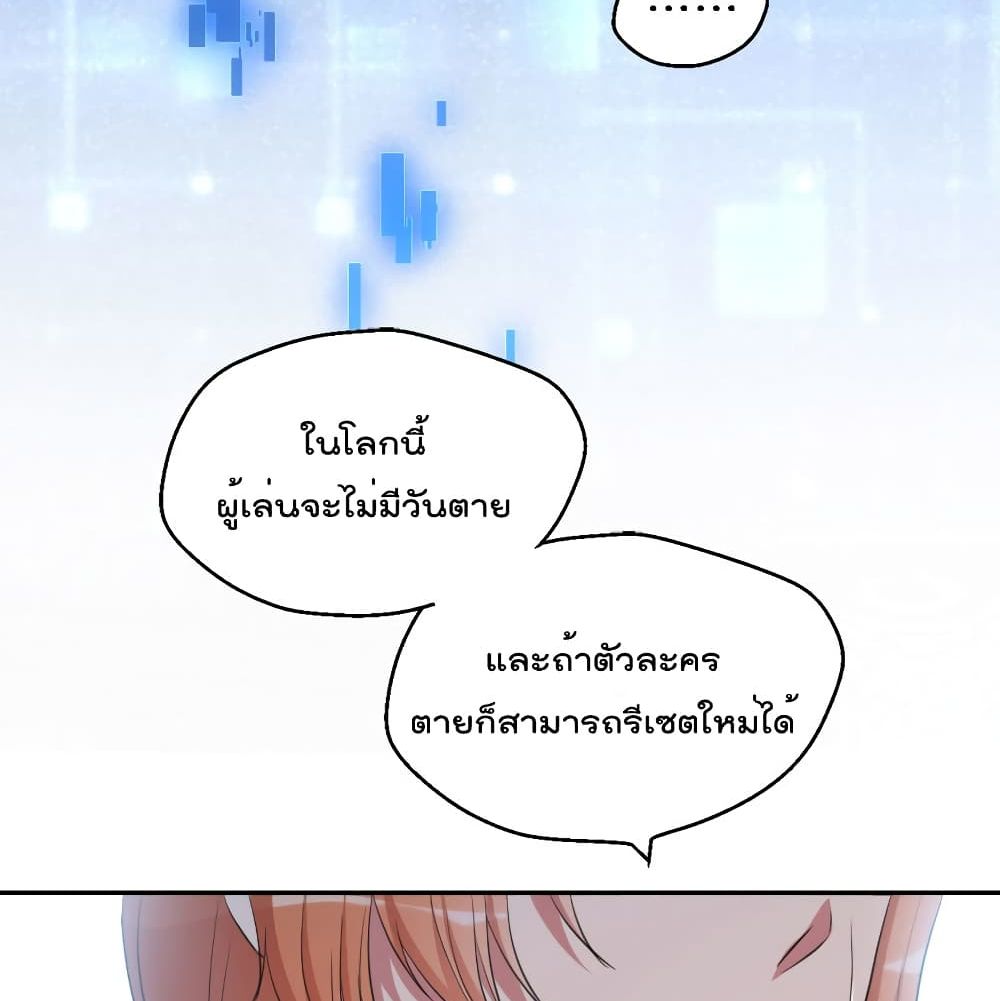 I Will Die If Agree Confession page 75