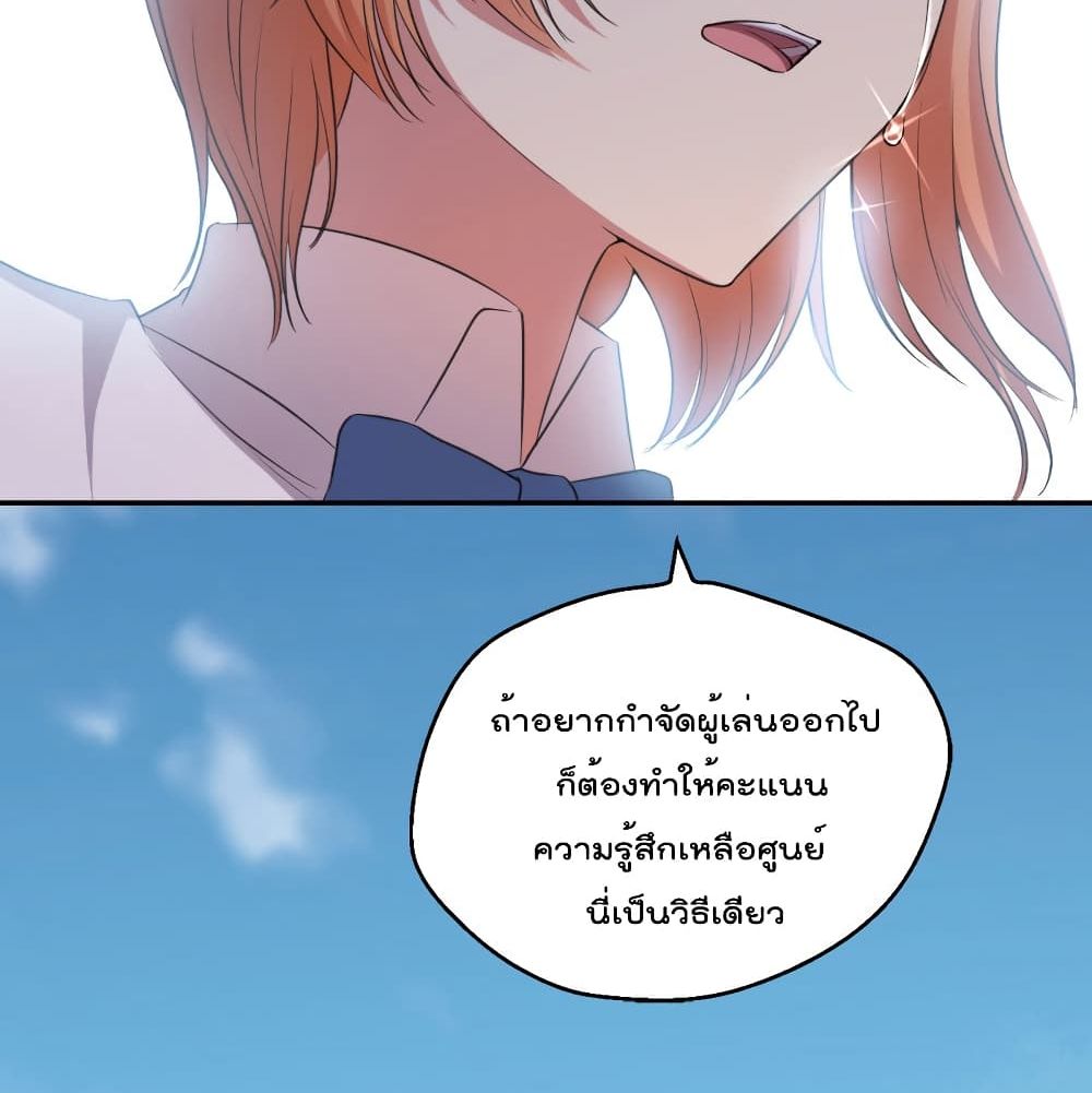 I Will Die If Agree Confession page 76