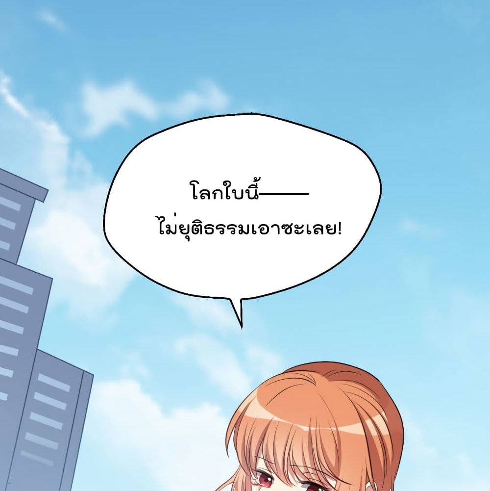 I Will Die If Agree Confession page 77