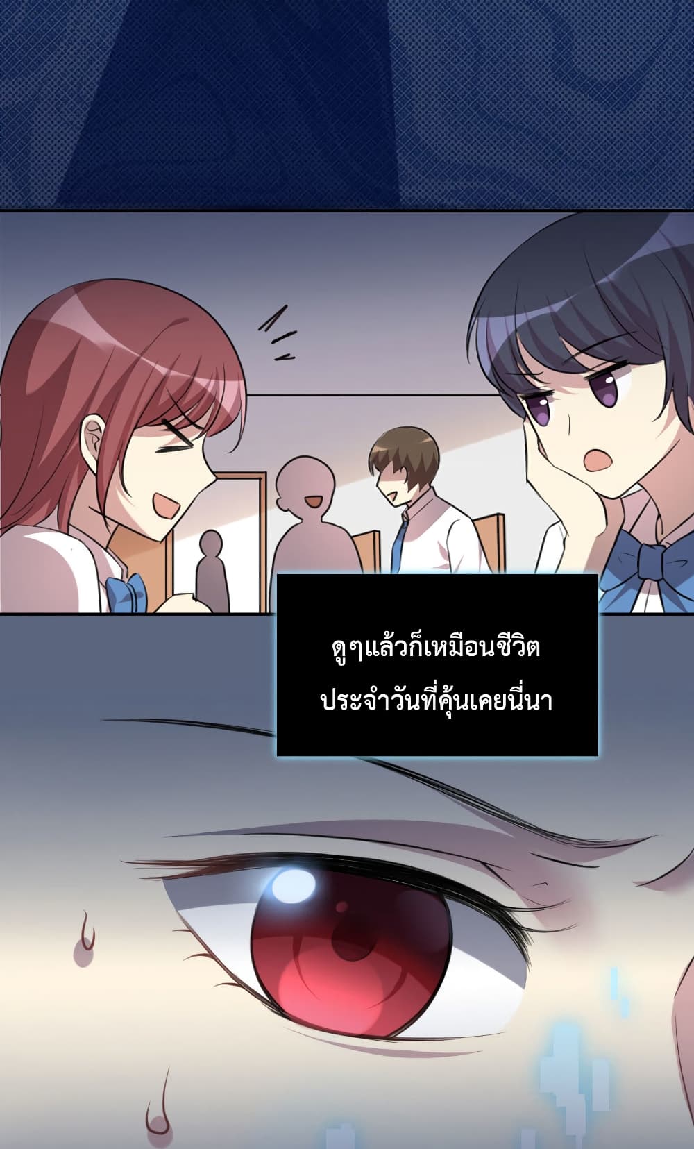 I Will Die If Agree Confession page 5