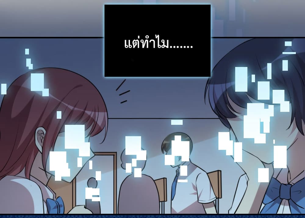 I Will Die If Agree Confession page 6