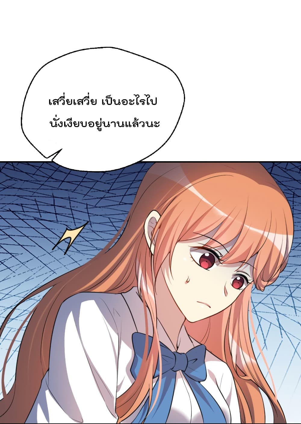 I Will Die If Agree Confession page 8