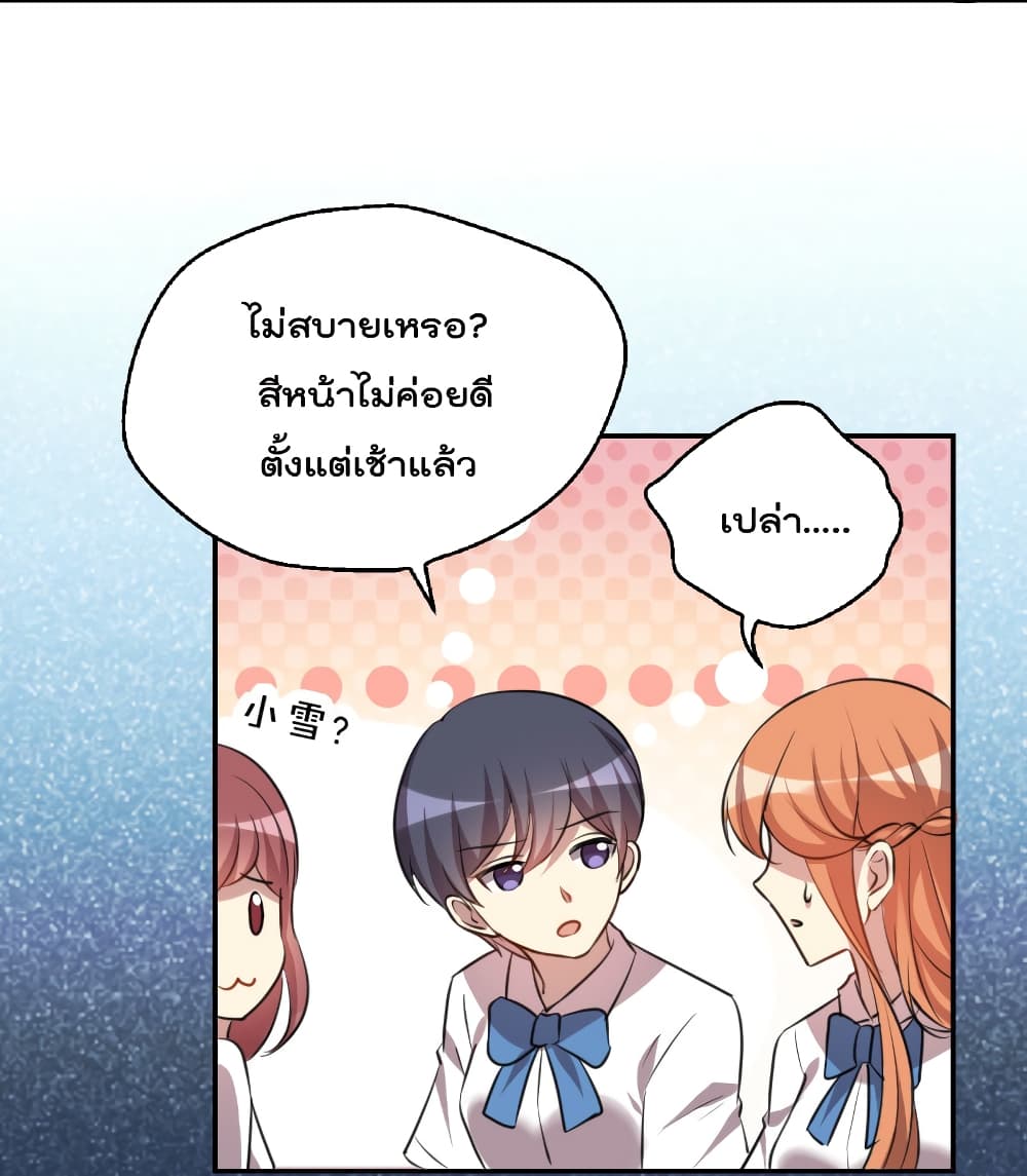 I Will Die If Agree Confession page 9